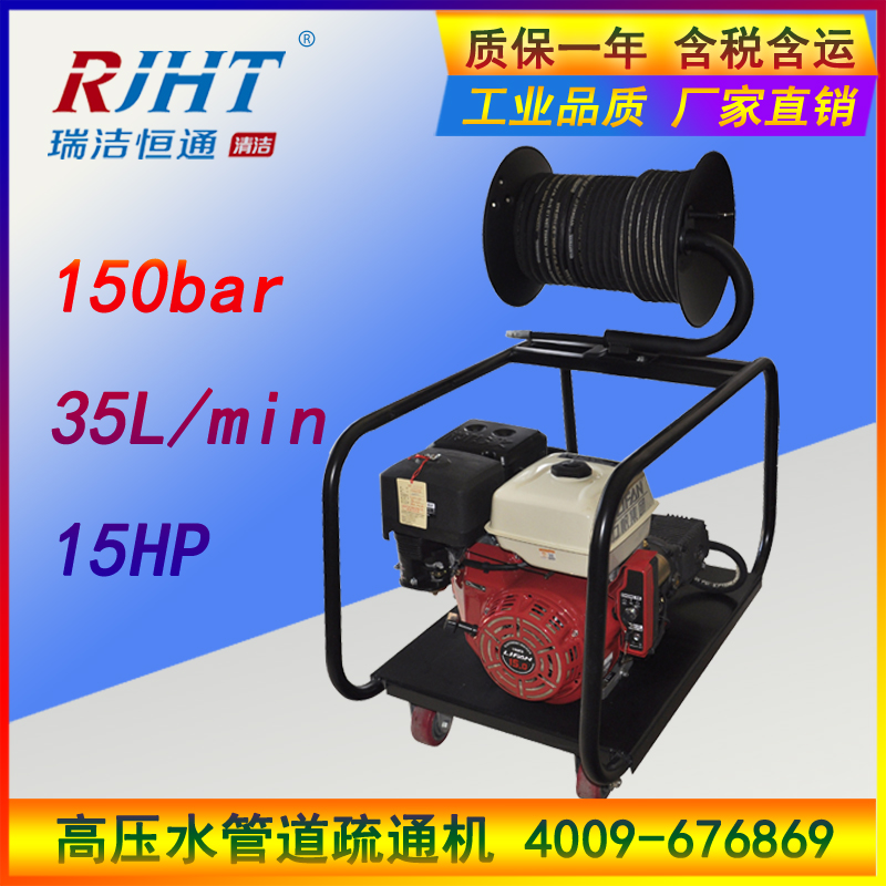 管道疏通機