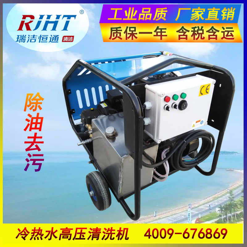 高壓清洗機